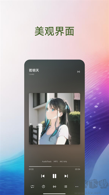 椒鹽音樂app