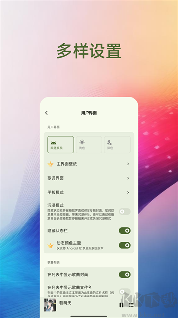 椒鹽音樂app