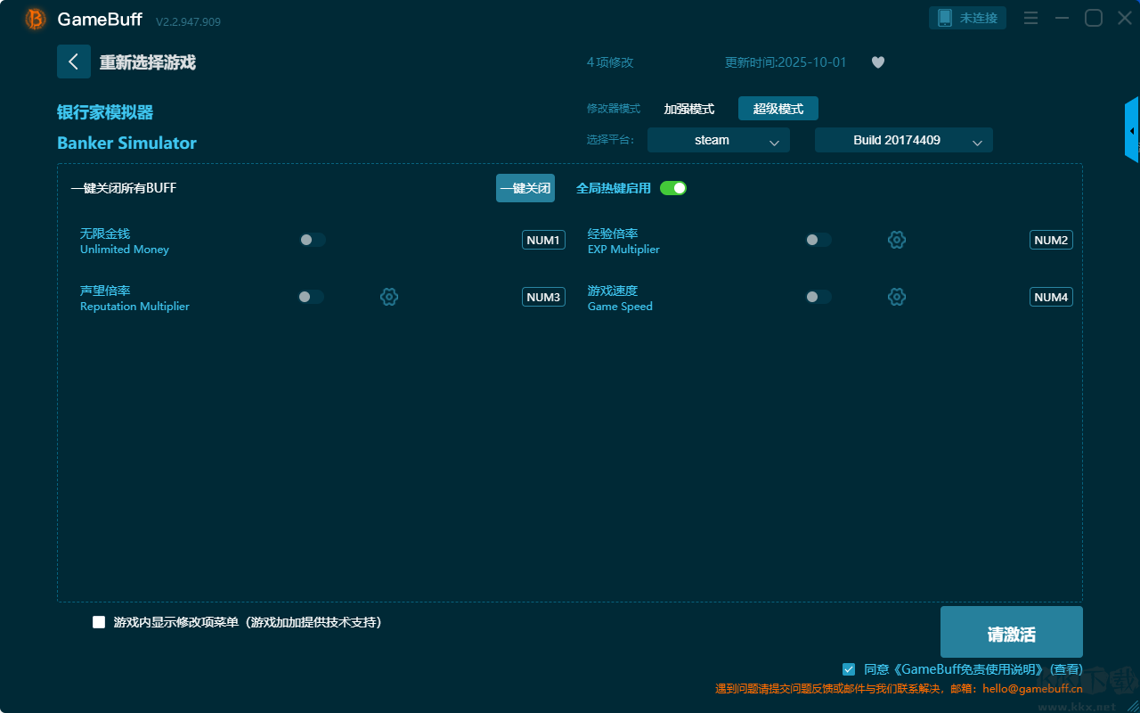 銀行家模擬器(Banker Simulator)五項修改器