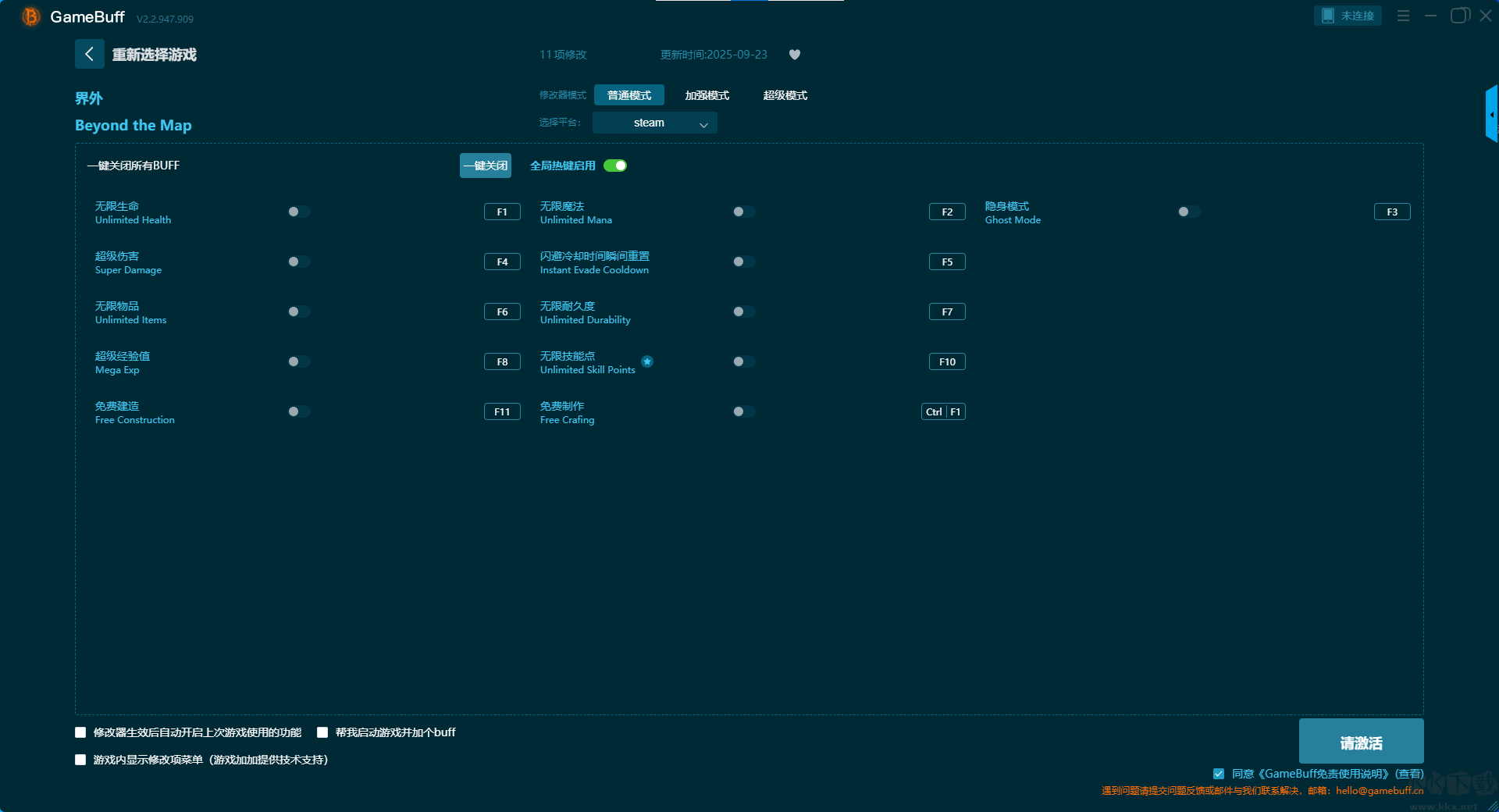 界外(Beyond the Map)十一項(xiàng)修改器