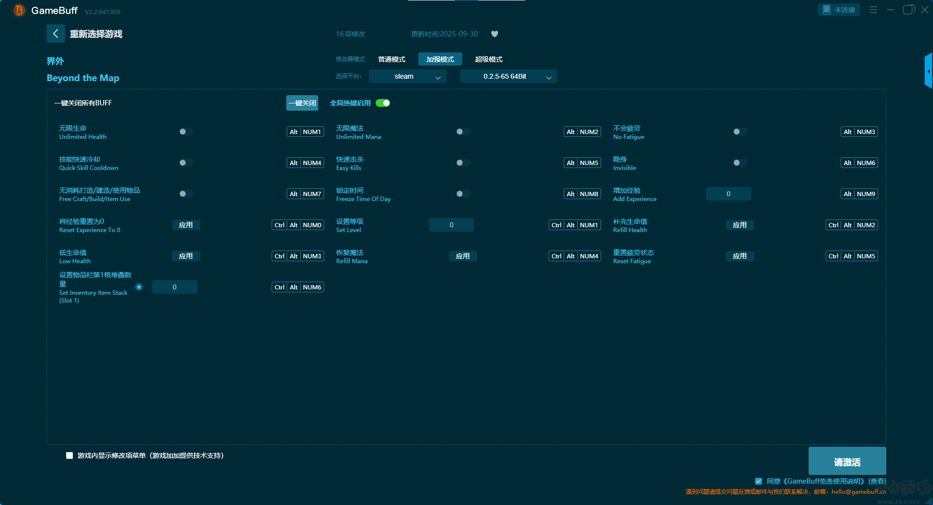 界外(Beyond the Map)十一項(xiàng)修改器