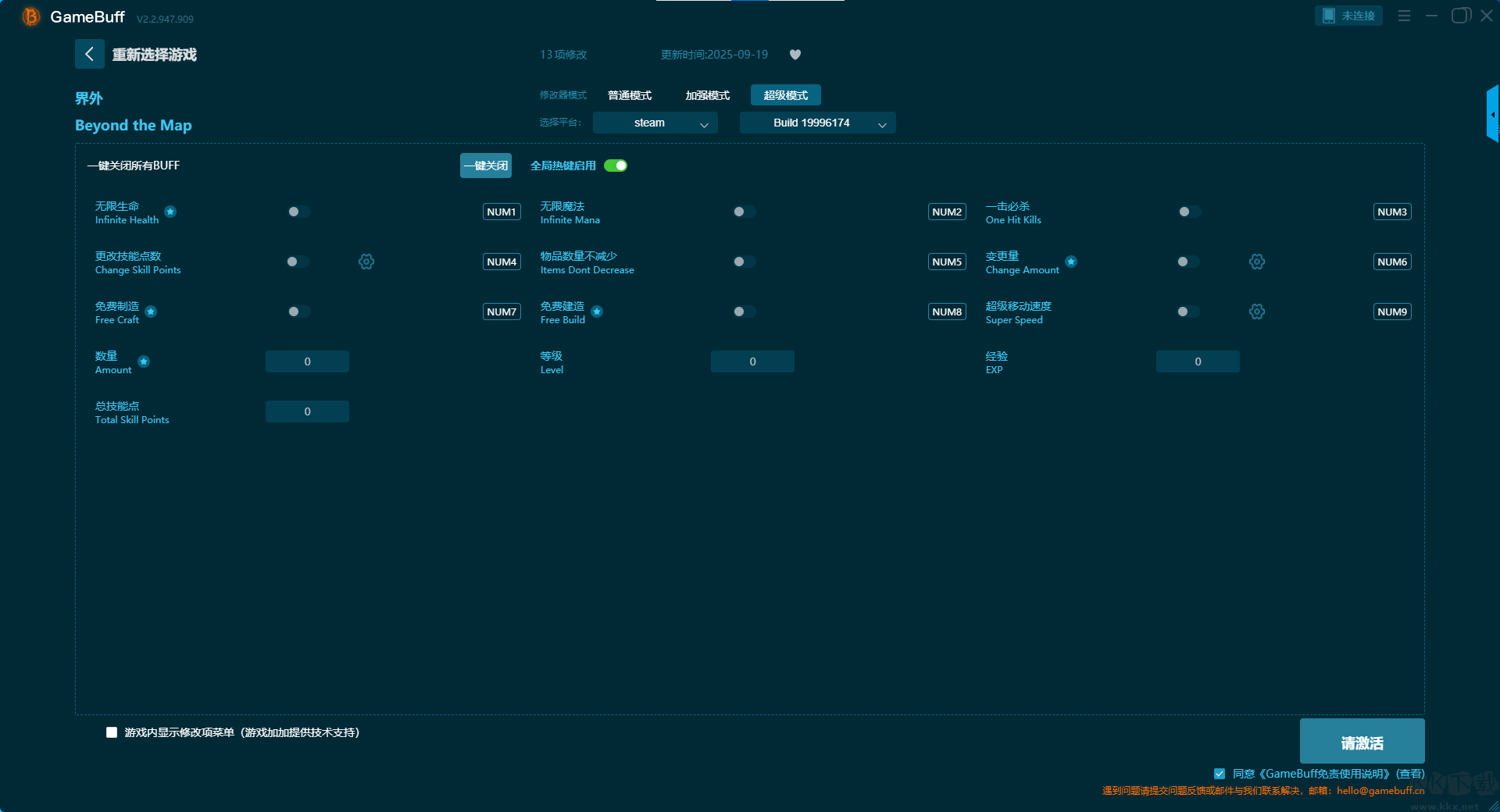 界外(Beyond the Map)十一項(xiàng)修改器