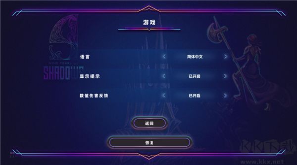 影下九載(9 Years of Shadows)