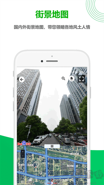 一起看地圖app高清版