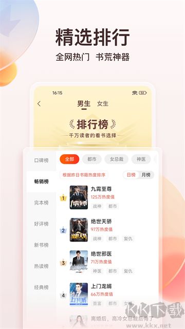 點(diǎn)眾小說app