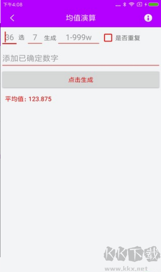 盛源彩票官方正版