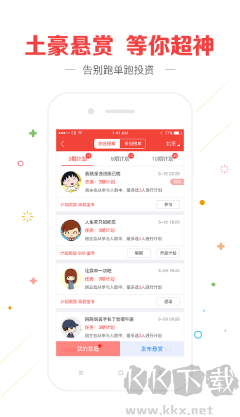 彩吧論壇APP