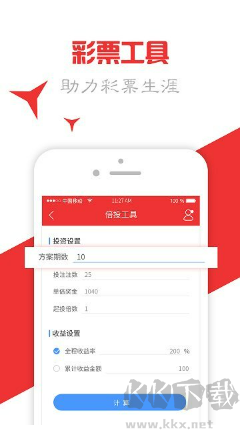 五福彩票官方正版