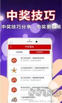 五福彩票極速版