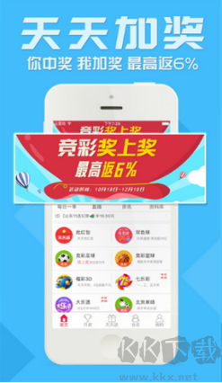 五福彩票極速版