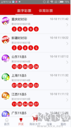 萬(wàn)彩吧app安卓/IOS版