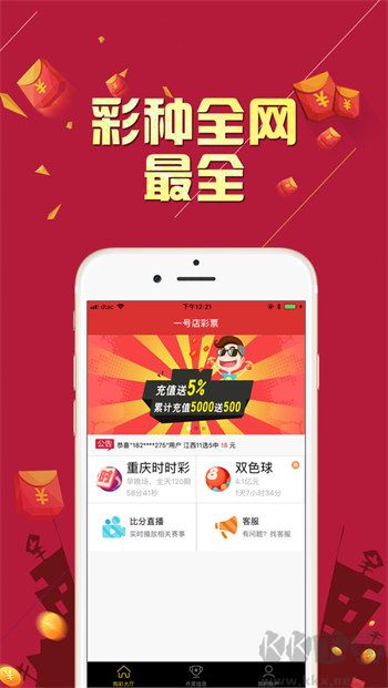 978cc彩票安卓版