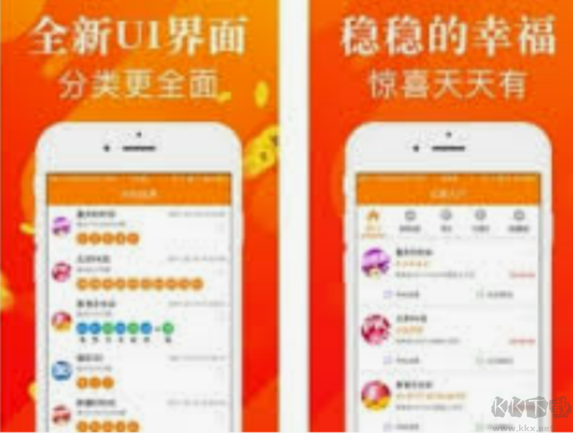 海南七星彩手機(jī)