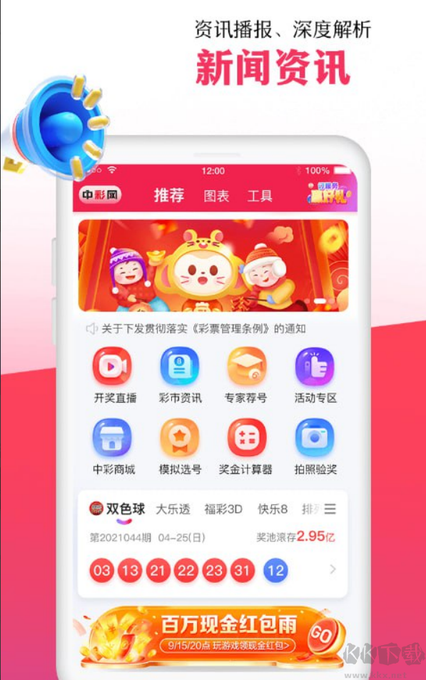 起航彩app專(zhuān)業(yè)版