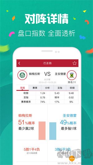 神彩爭(zhēng)霸APP新版本