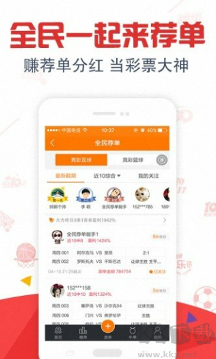 6合至尊APP