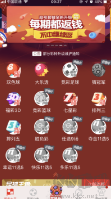 758彩票安卓/IOS版