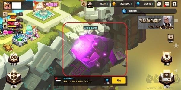 坎特伯雷公主與騎士喚醒冠軍之劍的奇幻冒險(xiǎn)