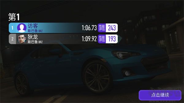 極品飛車14重制版