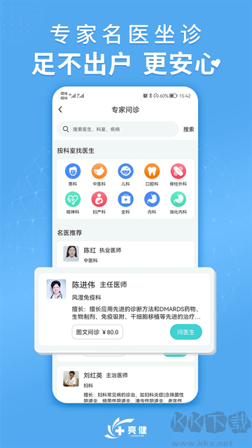 亮健康app