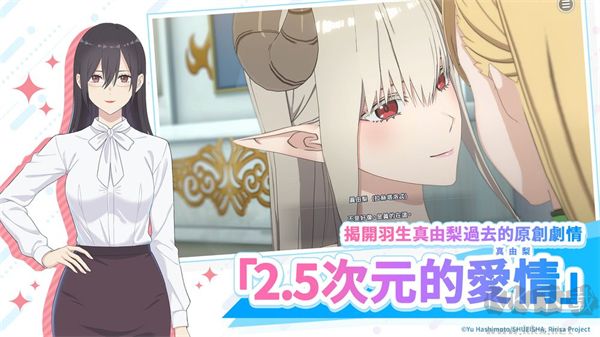 2.5次元的誘惑天使們的舞臺(tái)(Angels on Stage!)