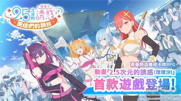 2.5次元的誘惑天使們的舞臺(tái)(Angels on Stage!)