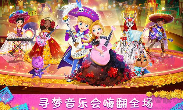 莉比小公主尋夢音樂會