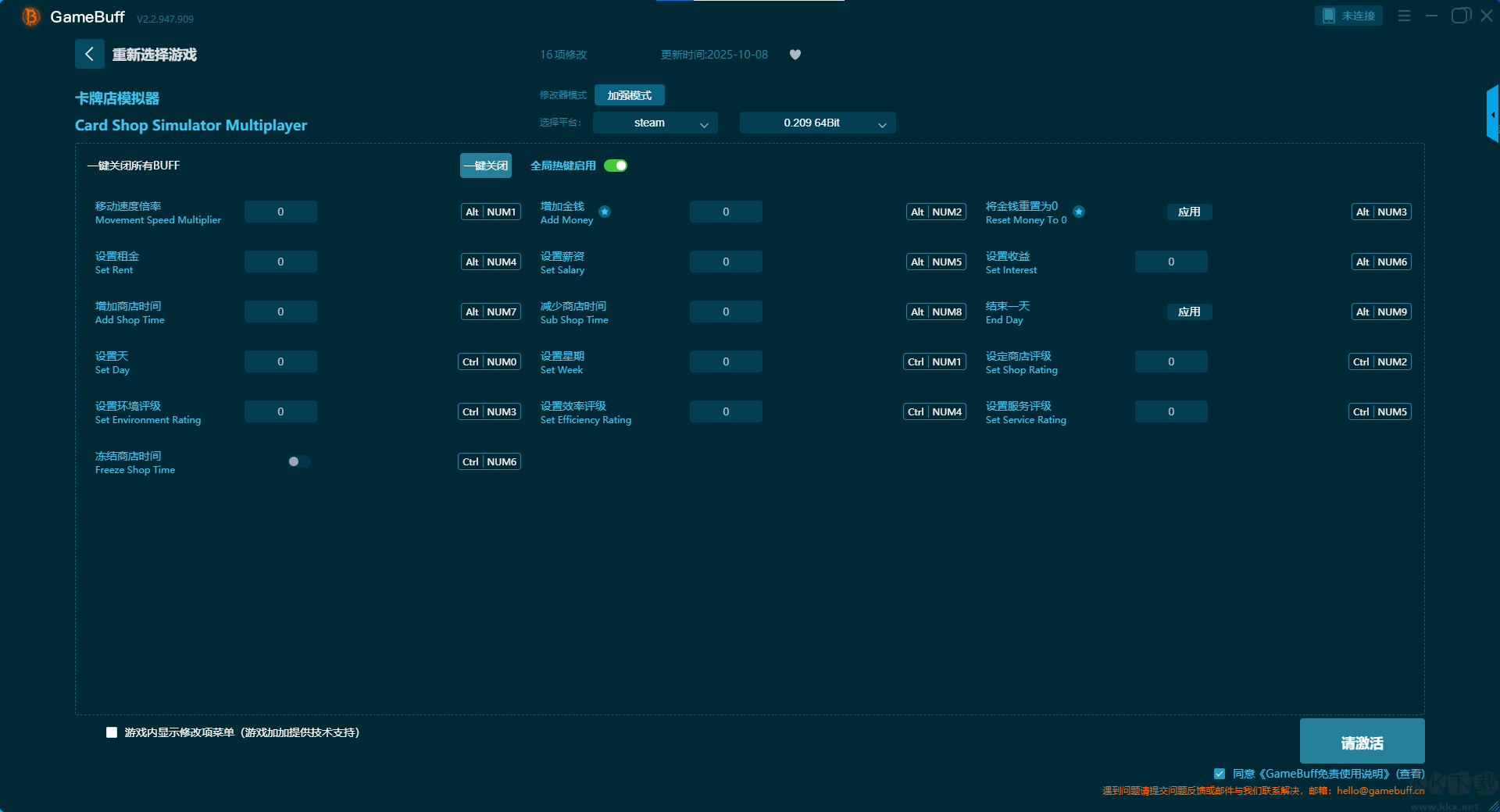 卡牌店模擬器16項(xiàng)修改器
