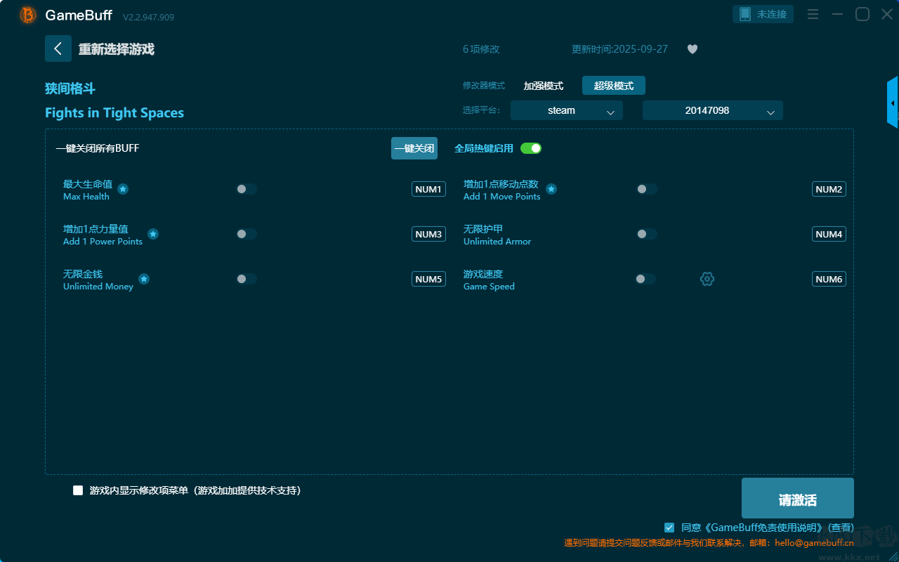 狹間格斗9項(xiàng)修改器
