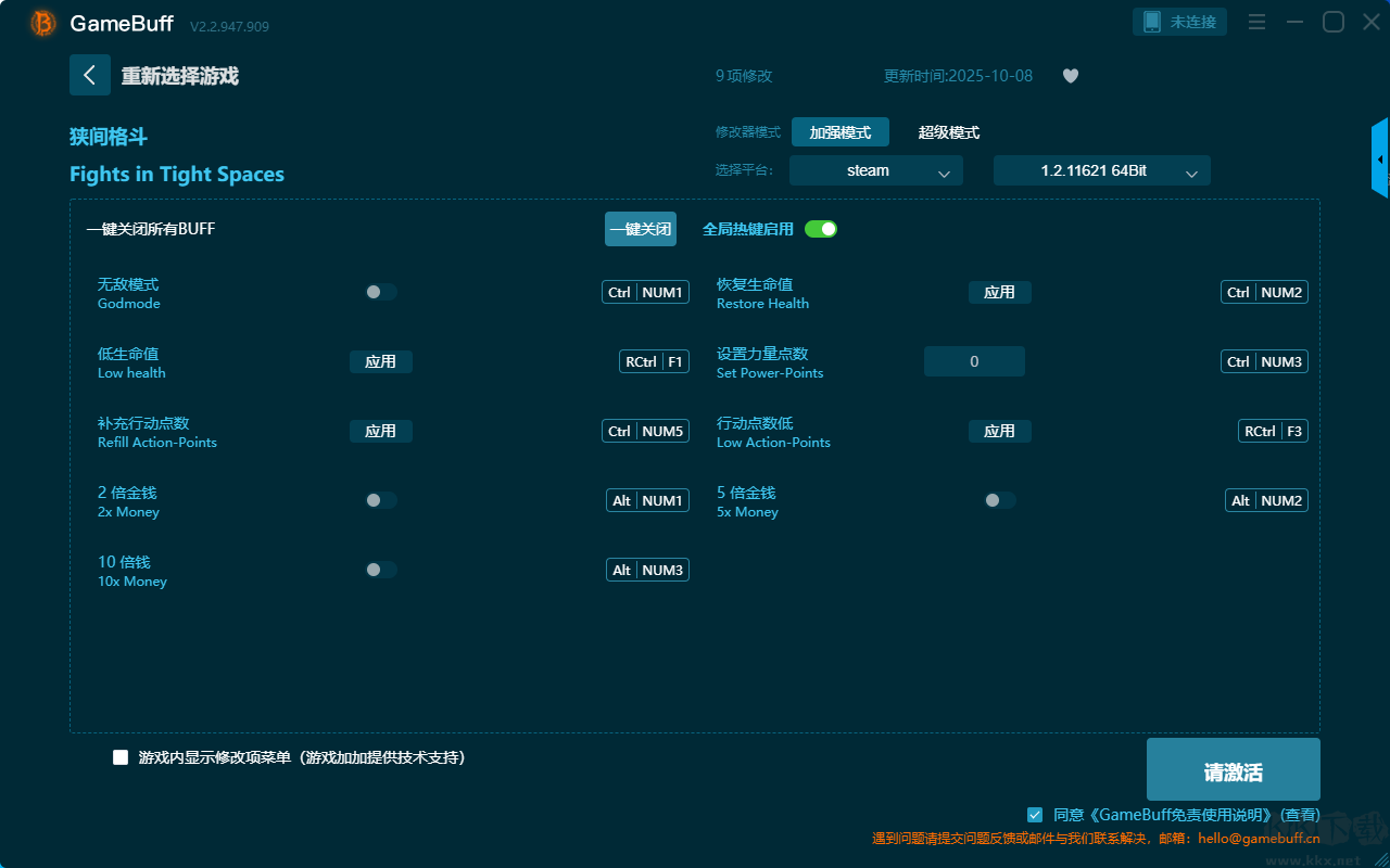 狹間格斗9項(xiàng)修改器