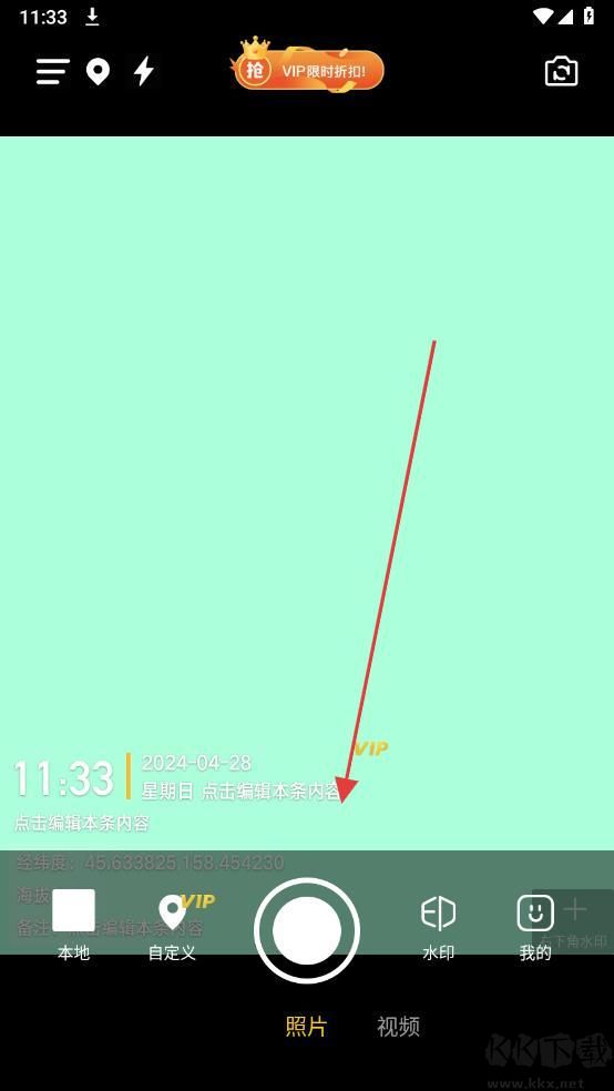 搞定水印相機(jī)