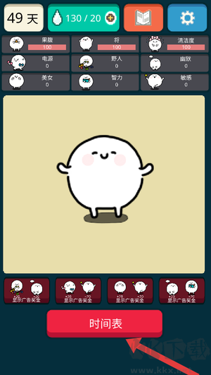 我的49天與細胞