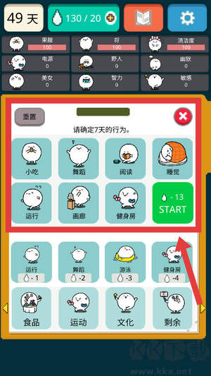 我的49天與細胞