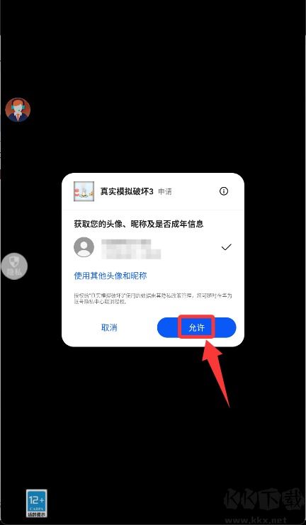 真實(shí)模擬破壞3