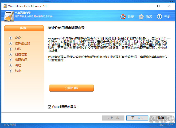 WinUtilities Pro(系統(tǒng)優(yōu)化工具)