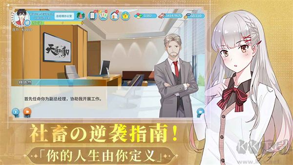 職場(chǎng)浮生記