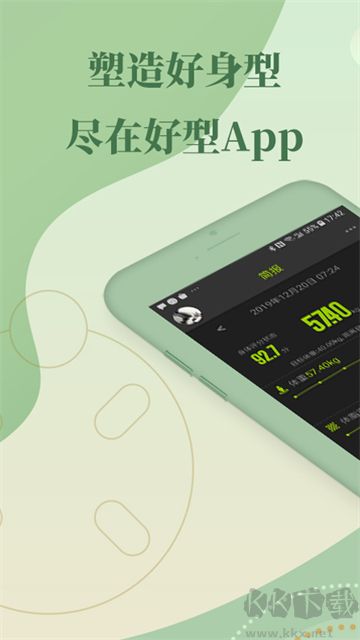 好型體脂稱官方版