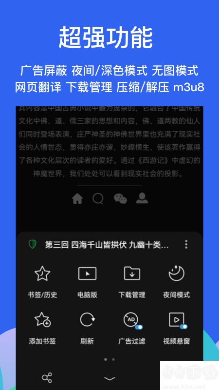 Alook瀏覽器app