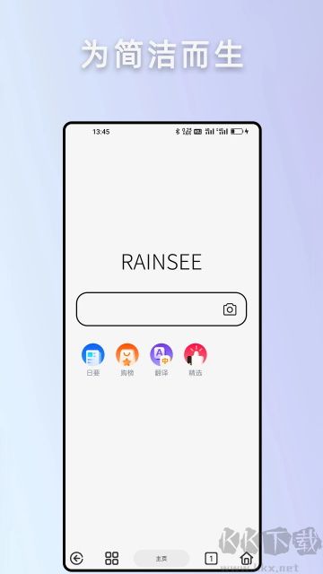 rains瀏覽器app