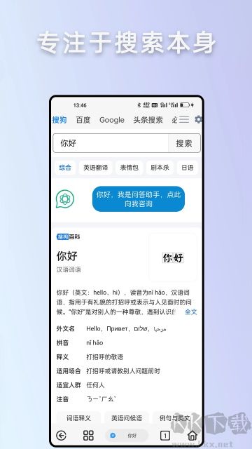 rains瀏覽器app