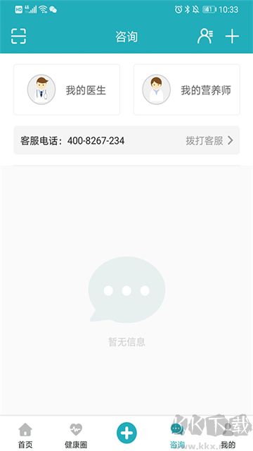 體重管家app