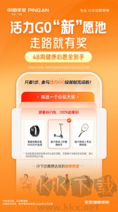 平安健康保險(xiǎn)