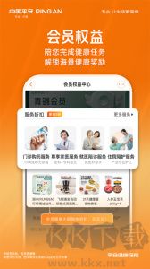 平安健康保險(xiǎn)