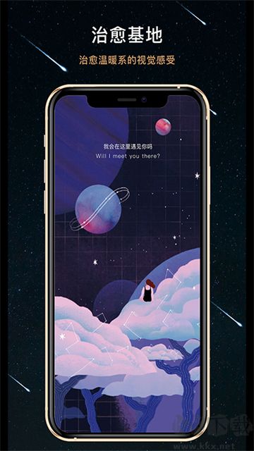 秘密星球app安卓版