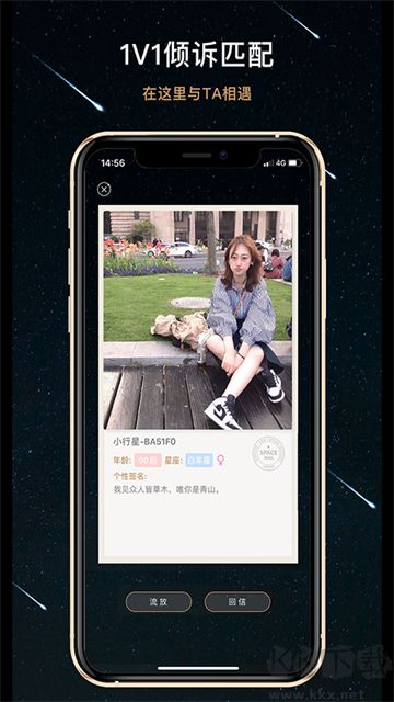 秘密星球app安卓版
