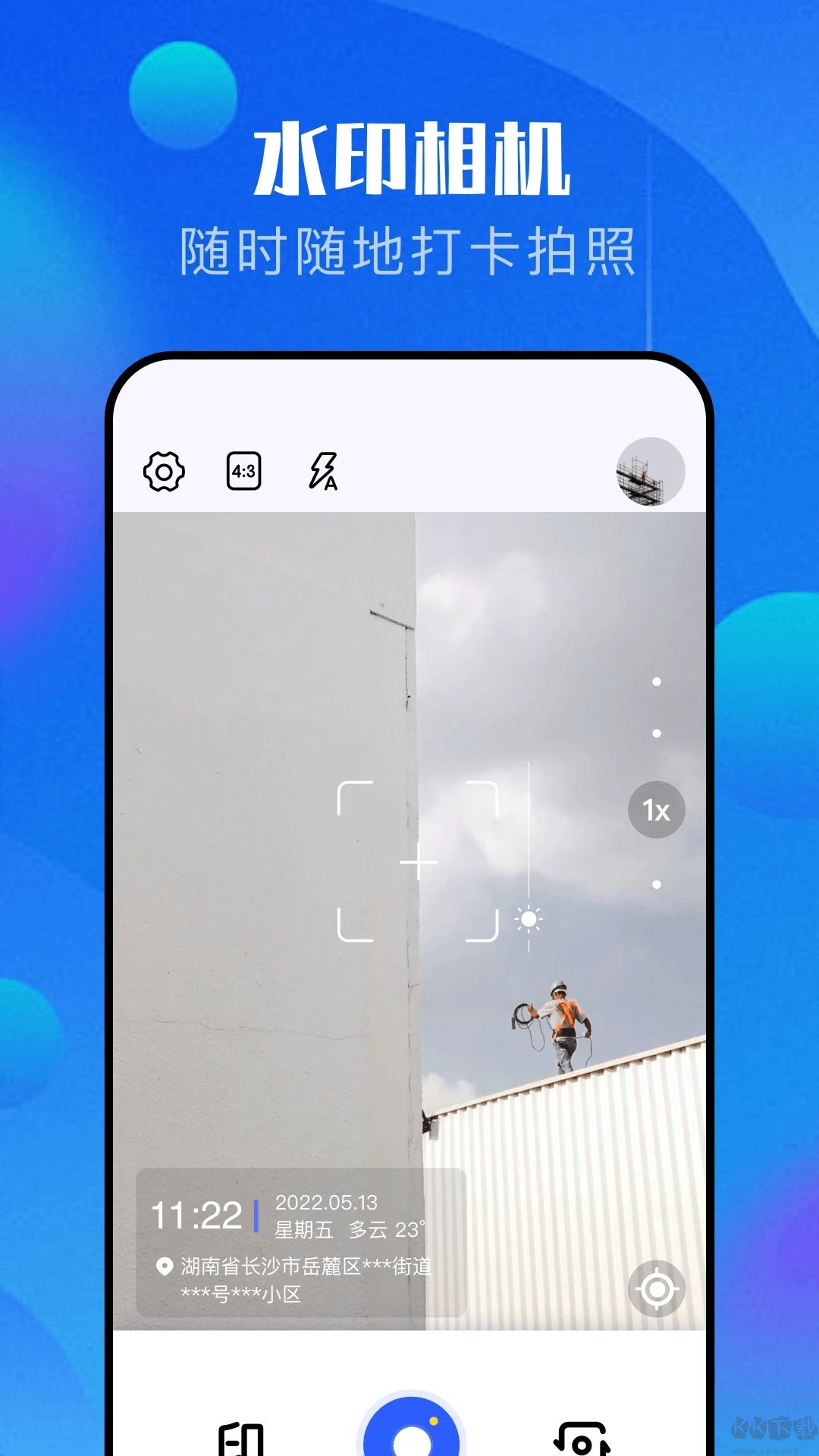 萬(wàn)能相機(jī)