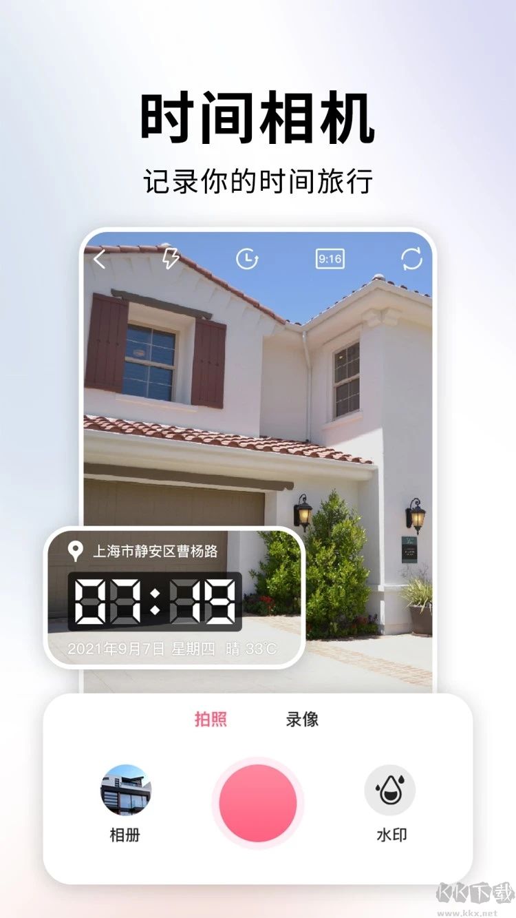 時(shí)間相機(jī)