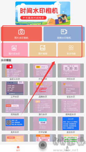 時(shí)間相機(jī)
