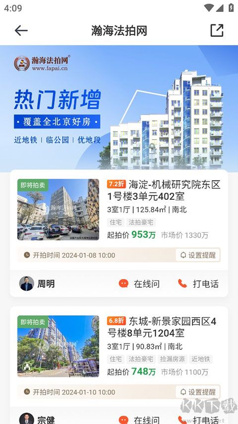 瀚海法拍網(wǎng)