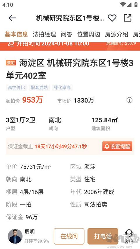 瀚海法拍網(wǎng)